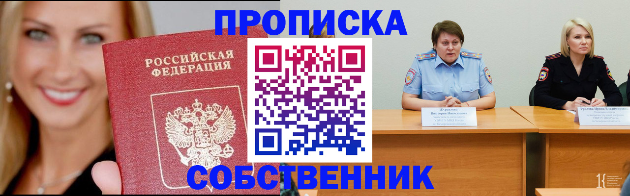 временная регистрация законно в Грязях