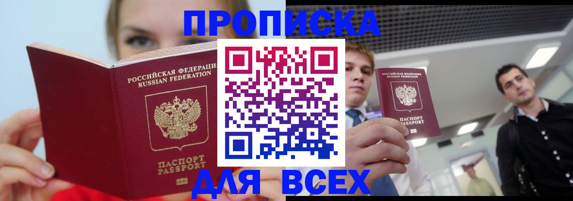 временная регистрация гарантия в Грязях