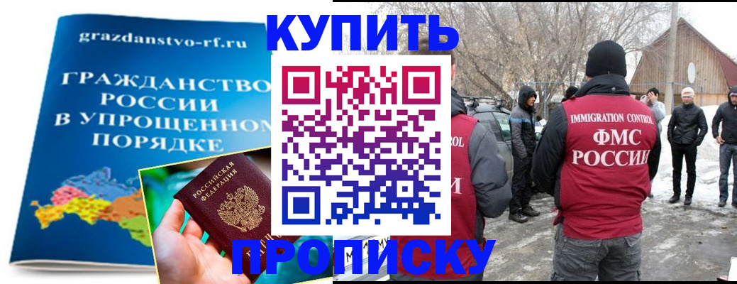 временная регистрация поиск в Грязях