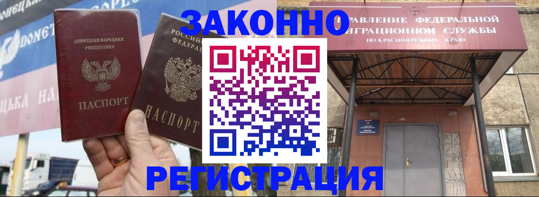 временная регистрация для школы в Грязях