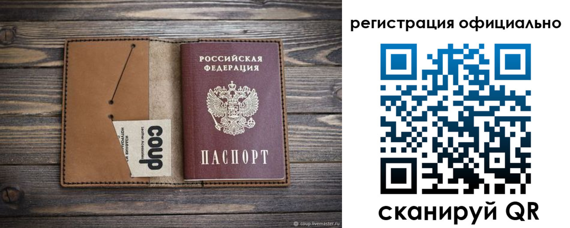 прописка от собственника в Грязях