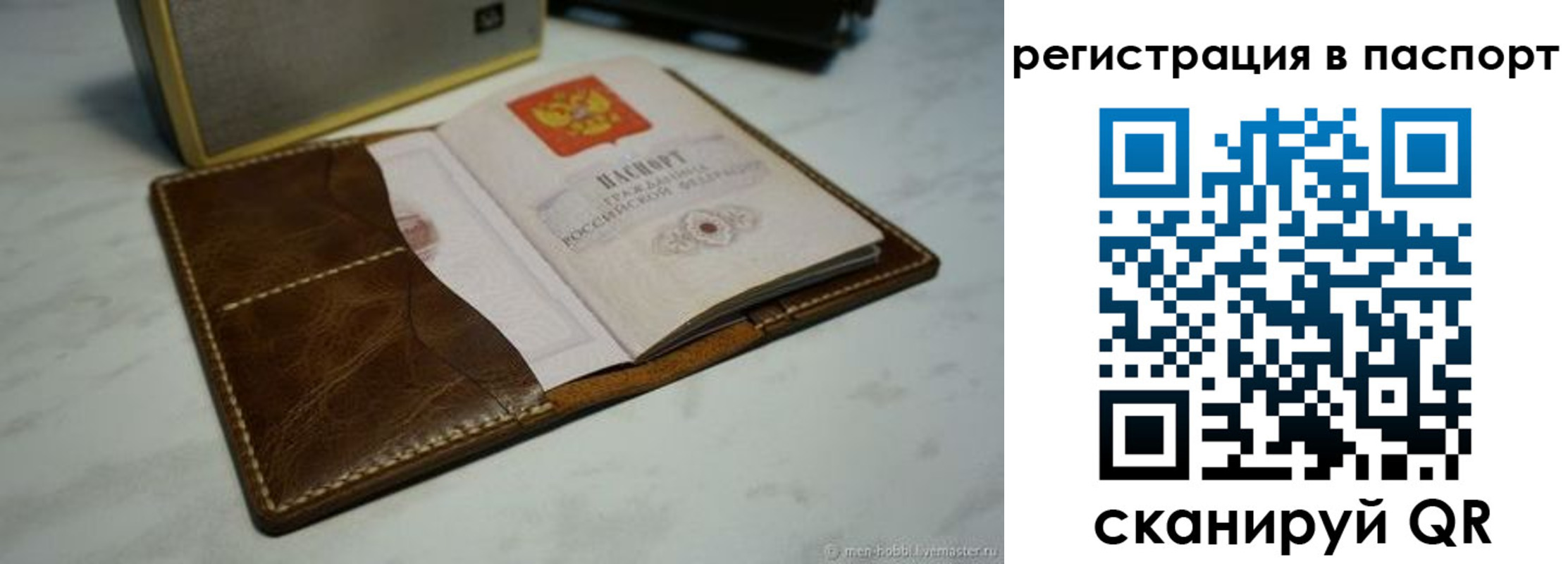 прописка гарантия в Грязях