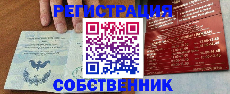 прописка поиск в Грязях