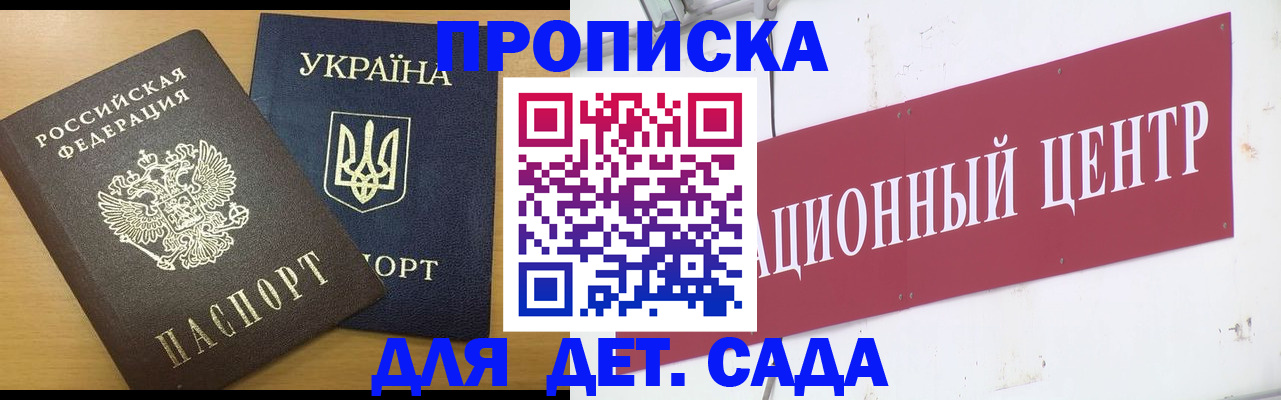 временная регистрация поиск в Грязях
