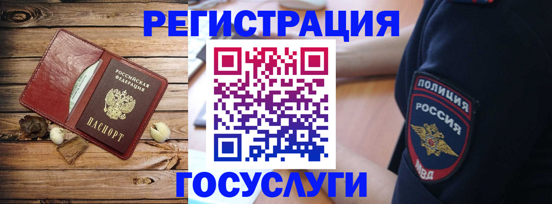 миграционный учет в Грязях